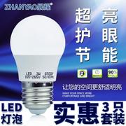 led灯泡e27螺旋口5W7W9W18W节能球泡灯超亮照明家用商用单灯光源