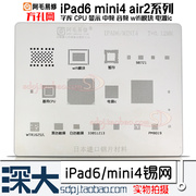 阿毛ipad23456airpromini1234wifi电源ic暂存cpu植锡网