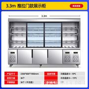 麻辣烫展示柜冷藏保鲜冰柜商用保鲜柜立式冷柜冰箱水果冒菜点菜柜