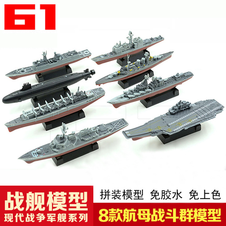 模型拼装船战列舰