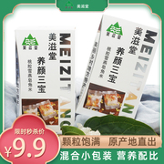 贵州皂角米小单荚160g桃胶雪燕皂角米正无糖无硫天然野生