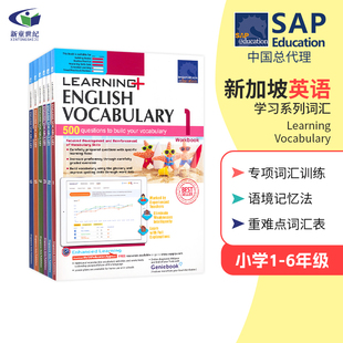 送电子版词汇表 SAP Learning English Vocabulary 1-6年级新加坡学习系列英语词汇练习册小学生教辅教材 基础在线测试版 7-12岁