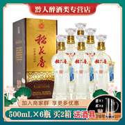 湖北稻花香酒珍品12 38度浓香型白酒整箱6瓶礼盒装2010年纯粮老酒