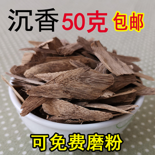 沉香香料木块原木香薰碎料片边角料，木碎料沉香茶，下脚料香粉末调料