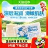goat澳洲手工皂冷制皂山羊奶皂原味100g进口香皂，肥皂沐浴洗脸
