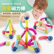 玩具儿童磁力棒积木早教，拼装益智百变宝宝女孩男孩磁铁，大颗粒32