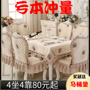 蕾丝椅子坐垫靠垫，套加大欧式餐椅垫，套装家用餐桌布圆桌布布艺