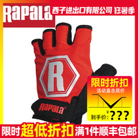 rapala乐伯乐战术手套半指款，时尚男女通用防晒透气钓鱼手套