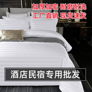 酒店民宿床上用品四件套宾馆，白色被芯枕芯，六件套被套床单床笠三件
