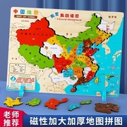 磁力中国地图拼图和世界，2024新版磁性3d立体儿童益智玩具木质木制