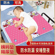 隔尿垫婴儿防水可洗防尿床垫1.8m床超大号宝宝床单姨妈月经保护垫
