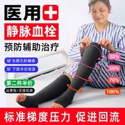 医用静脉曲张下肢手术后梯度，压力带型治疗抗孕妇预防血栓弹力袜子