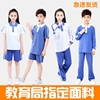 深圳市校服统一小学生夏秋冬装，运动男女套装速干短袖，长袖短裤礼服
