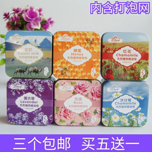 新疆伊犁紫花疆玫瑰薰衣草洋甘菊铁礼盒手工精油皂100G 三个