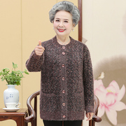 中老年女毛衣外套奶奶60-70-80岁加厚保暖妈妈装老年人针织衫开衫