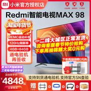 小米电视Redmi MAX 98英寸4K高清巨幕大屏智能网络液晶平板100/86