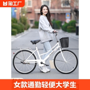 自行车女款通勤轻便单车女士代步24寸26男士实心打气高碳钢骑行