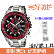 适用卡西欧ef-539d手表，贴膜ef-503sg钢化膜ef-544l玻璃，膜保护膜