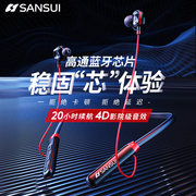Sansui/山水 I37无线跑步运动蓝牙耳机游戏手机通用