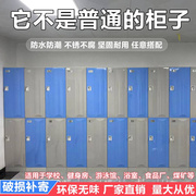 abs塑料更衣柜员工带锁储存柜更衣室澡堂浴室健身房游泳馆储物柜