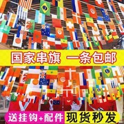 2024巴黎奥运会装饰p主题吊旗挂件串旗彩旗拉旗酒吧烧烤门店内布