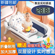 新疆新生婴儿洗澡盆浴盆新生宝宝可折叠幼儿坐躺大号儿童专用