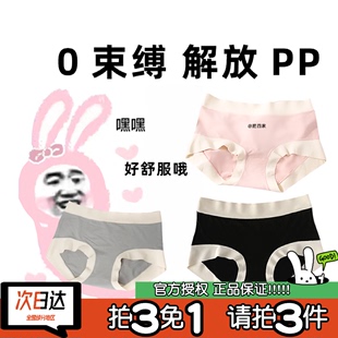 第3件0元sinmire布丁无痕，内裤透气冰淇淋，零束缚冰盖莫代尔女