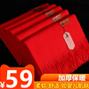 羊绒大红色围巾女秋冬季中国红定制logo庆典，年会本命年长披肩两用