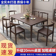 胡桃全实木餐桌椅子，组合小户型经济型，现代简约长方形吃饭桌子家用