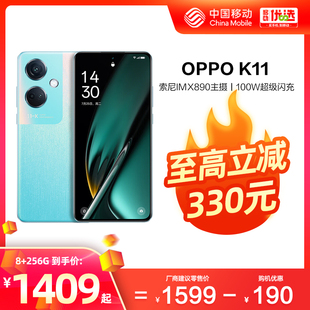 OPPO K11 中国移动官旗索尼IMX890同款主摄 100W超级闪充 5000mAh大电池 大内存5G手机