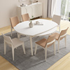 奶油风桌子纯白色岩板实木餐桌可伸缩方圆两用小户型餐桌椅组合