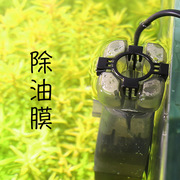 创星鱼缸除油膜器小型低水位水草缸海电动吸去油膜处理器水泵迷你