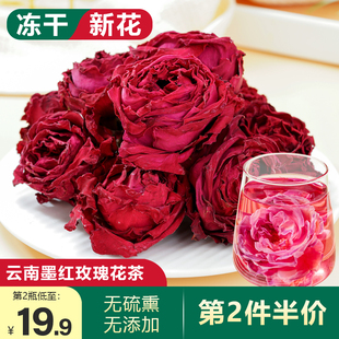 大朵冻干墨红玫瑰，花茶云南无硫玫瑰，茶花冠干花泡茶