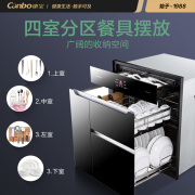 康宝XDZ110-E11消毒柜家用嵌入式消毒碗柜多功能消毒魔方镶嵌厨房