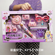 女孩魔法棒套装女童发光仙女，棒公主生日礼物，培训班幼儿园送礼玩具