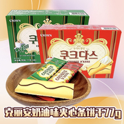 韩国crown克丽安奶油味夹心条，饼干77g(9包)休闲零食品下午茶点心