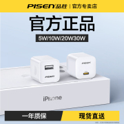 品胜适用苹果15充电器14快充iphone13通用5v1a2a冲10w充电头6s手机8plus18wusb套装7p数据线12快速11插头xr