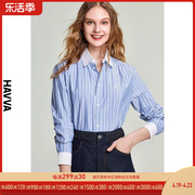 HAVVA2024春季蓝色条纹衬衫女设计感小众衬衣长袖上衣C1836