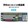 logitech罗技mk120键鼠套装k120台式机，电脑有线键盘保护膜，按键全覆盖防水防尘罩透明