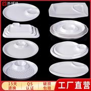 白色密胺餐具水饺盘子沥水双层盘商用塑料卤水拼盘白切鸡餐盘菜盘