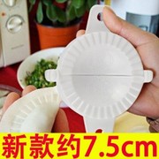 包饺子器饺子模具 厨房实用工具中号 家居创意饺子器做饺子
