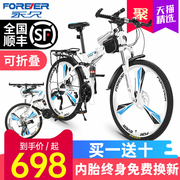 上海永久折叠山地车自行车男变速青少年学生单车，女式成年越野赛车