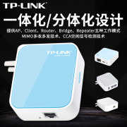 tp-link迷你无线路由器ap家用小型便携式穿墙王有线转wifitl-wr800n710n802n单双桥接宾馆出差无限中继器