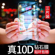 适用苹果6钢化膜iphone6splus全屏6s防窥6plus全包边6sp蓝光，6p防偷窥保护i6手机六屏保ip玻璃ps屏幕ghm防窥膜