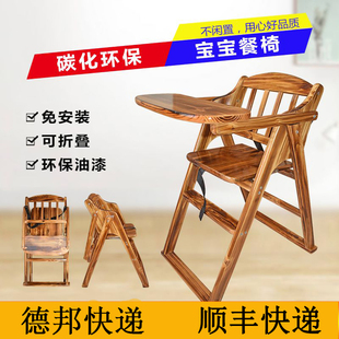 宝宝餐椅实木儿童餐椅炭烧便携式可折叠就餐桌家用酒店BB凳多功能