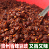 贵州麻辣香辣豆豉辣椒1斤麻辣湿豆豉，酱豆回锅肉调料豆鼓豆食特产