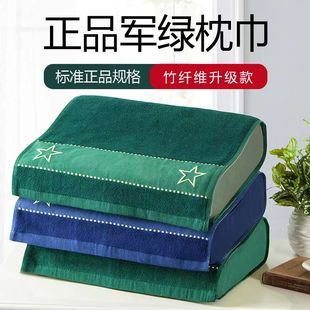 全棉枕巾竹纤维火焰深蓝单人，枕巾单位枕巾加厚军绿色橄榄绿色