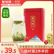 2024新茶西湖牌，明前特级龙井茶叶，罐装正宗绿茶春茶