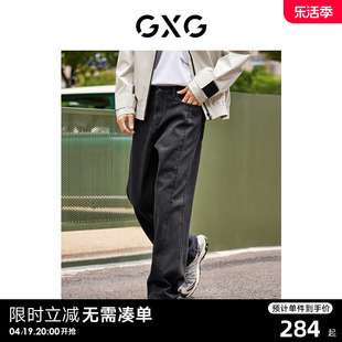 GXG男装 设计感拼接牛仔裤男款宽松直筒薄款牛仔休闲裤2024夏季