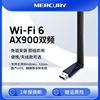 水星AX900M双频WIFI6无线网卡